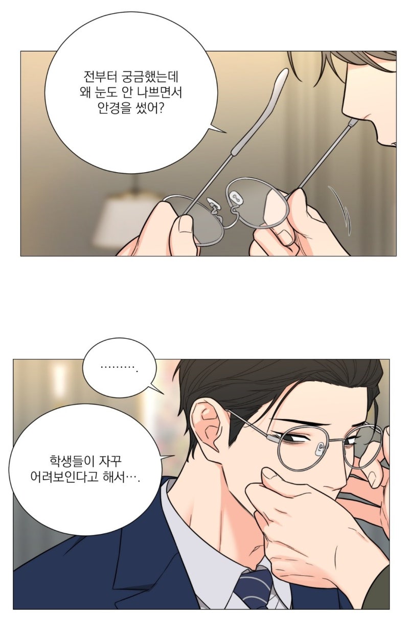 봄툰] 새디스틱 뷰티 : 외전 B : 네이버 블로그