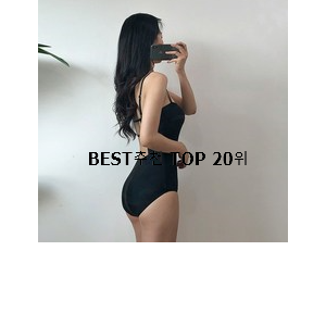  매혹적인 모노키니수영복  탑20 순위 BEST 가성비 순위 20위