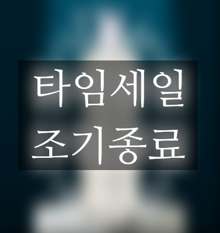  에루화몰 타임세일! 탈모 증상 완화 샴푸! ~11/6까지!