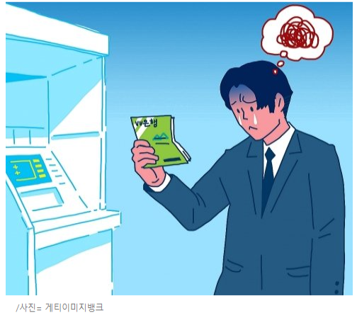  착오송금 횡령죄로 처벌 및 처벌 수위