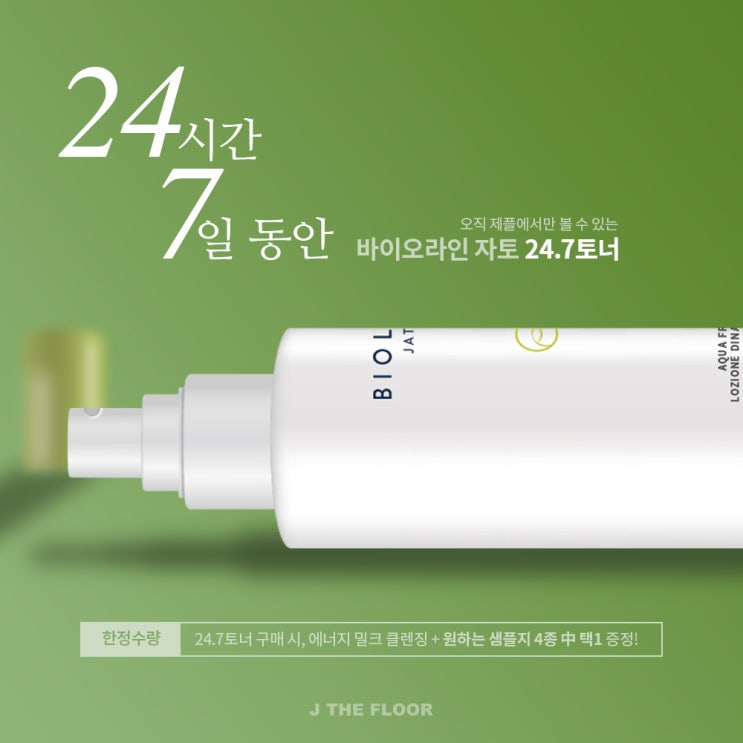  약산성을 피부가 좋아하는 이유? 약산성토너추천