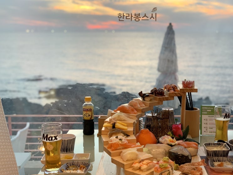  제주 한라봉스시 천국의계단, 오션뷰까지 완벽!