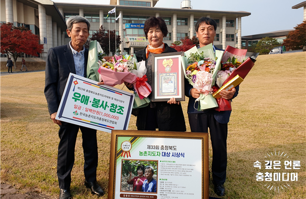 [충청미디어] 영동군 농업인들 ‘충북도 농촌지도자 대상’서 다수 수상