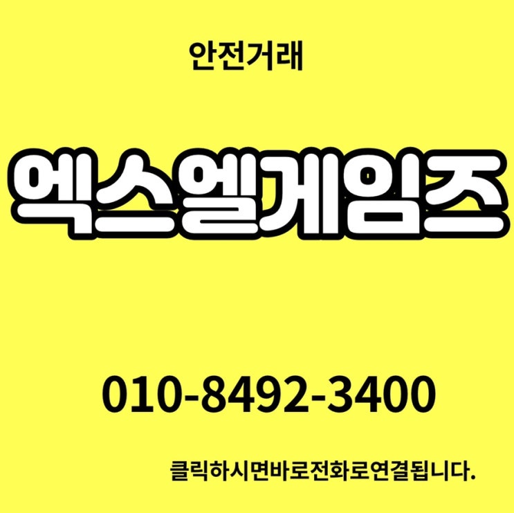  엑스엘게임즈