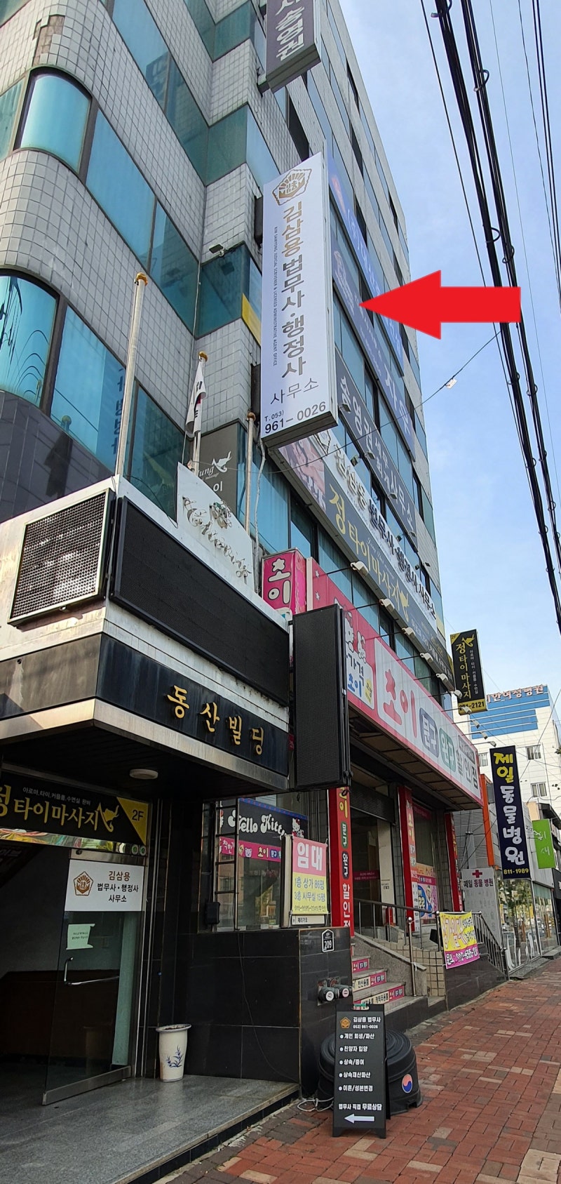 사무실이전공고_김경산 김삼용 법무사/행정관 2