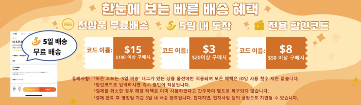 알리익스프레스 11월 프로모션코드 - $15 전용할인코드 알리익스프레스 11월 프로모션코드 - $15 전용할인코드