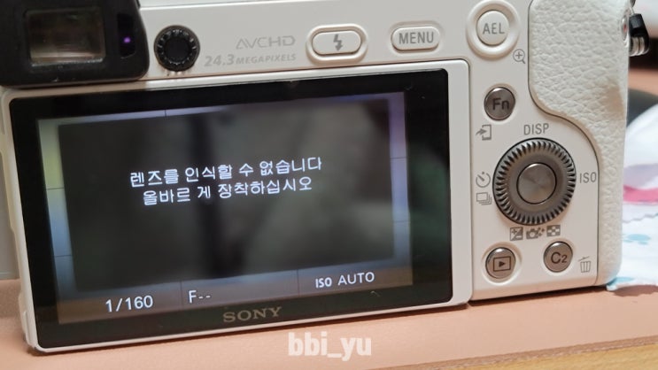  신용산 소니 서비스센터 가는법과 미러리스 렌즈 인식 불가 수리 후기