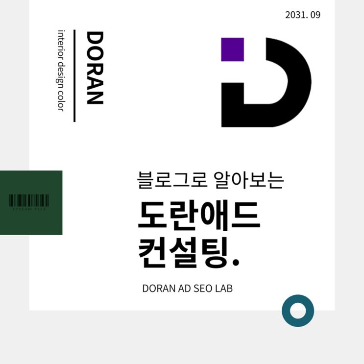  도란애드 에서 제작하는 광고 시스템은?