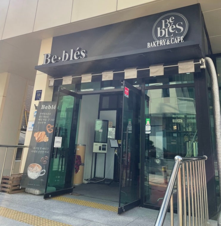  삼성동 카페) 아메리카노가 맛있는 비블레스 베이커리&카페