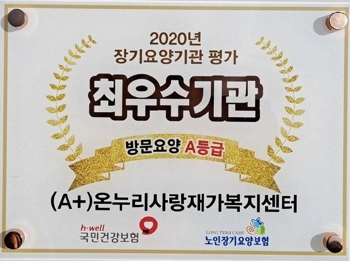  서울시 병원 안심동행서비스 시행 안내- 도봉구노원구강북구재가방문요양센터/요양보호사