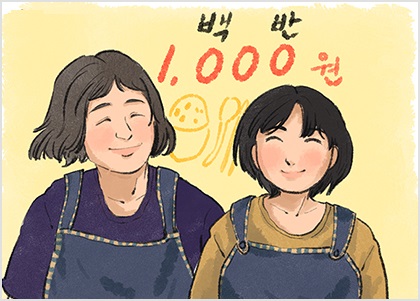 천원(1,000원) 식당 천원(1,000원) 식당
