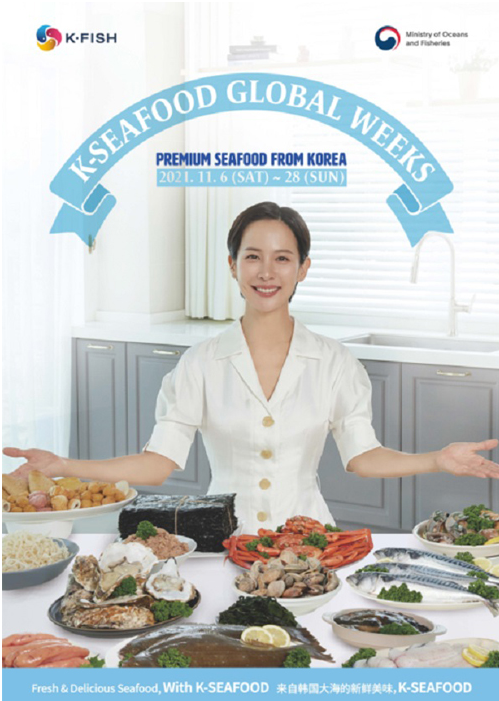  세계로 뻗는 한류열풍, 우리나라 수산식품 글로벌화를 도전하다!  K-씨푸드 글로벌 윅스, K-박람회