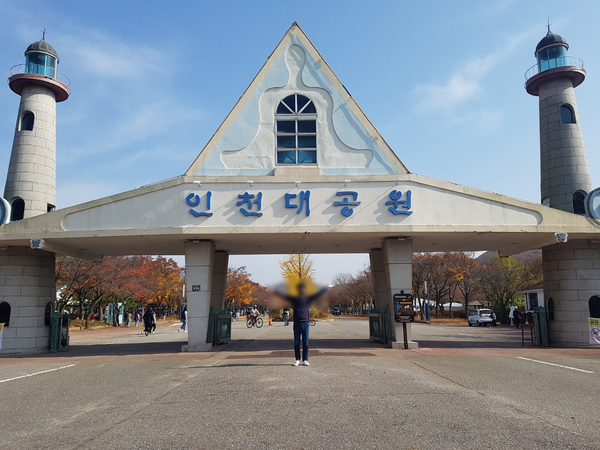  [인천대공원]가을 주말 나들이