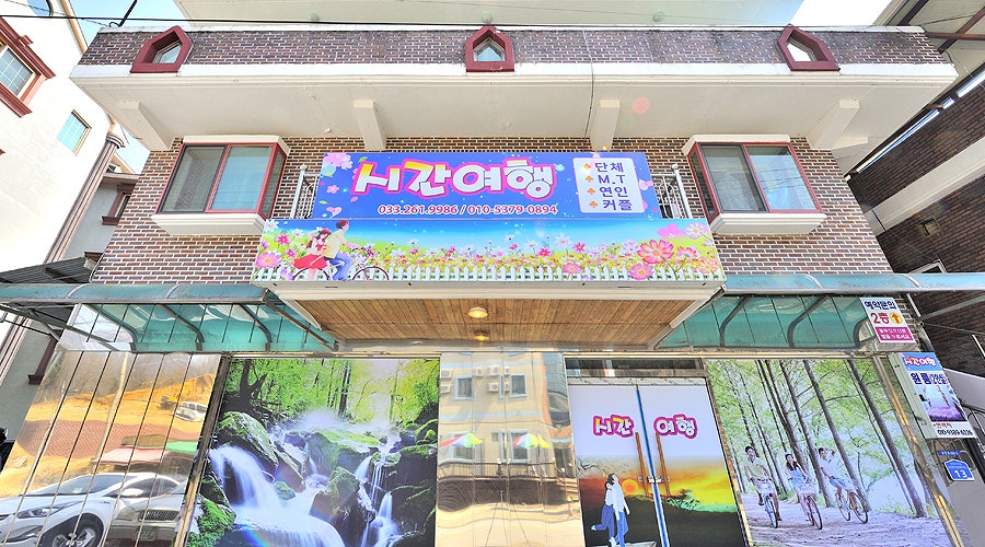 Siganyeohaengpensyeon photo 2