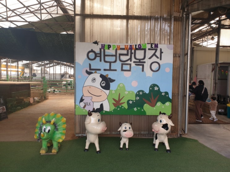  아이랑 목장체험 연보람목장 김포아이랑 가볼만한곳 (피자만들기, 동물체험)