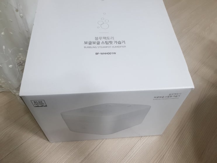  육아준비/ 가열식 가습기 블루팩토리 스팀팟 구매(내돈내산)/가열식 가습기의 실사용 단점!