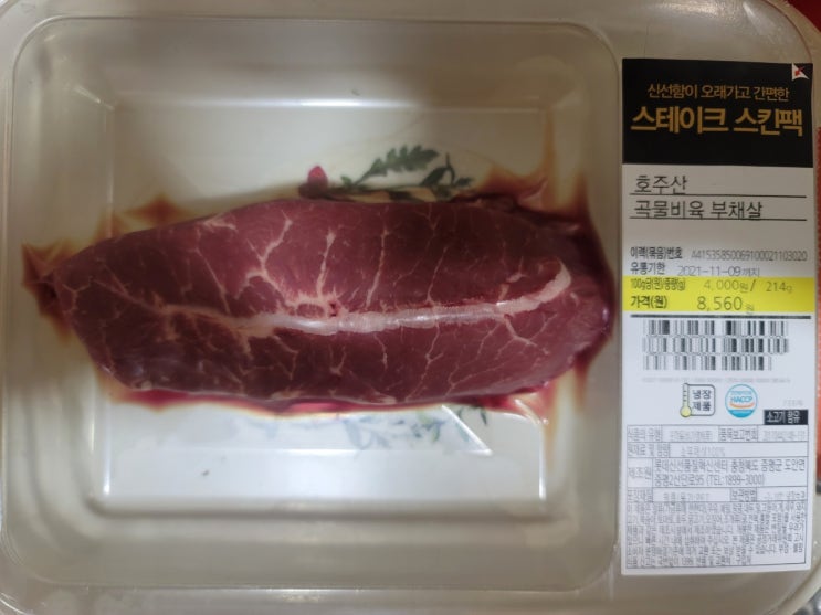  [호주산부채살] 돼지고기가 식상할때 먹는 이고기