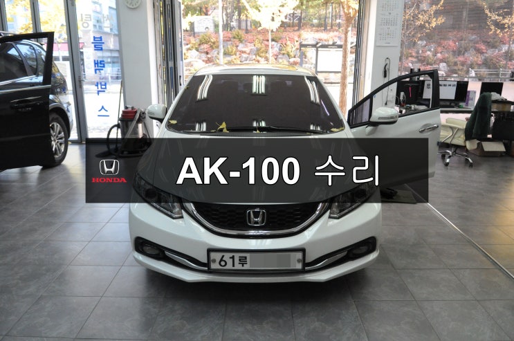  혼다 시빅 (CIVIC) 아이나비 한국형네비게이션 AK-100 전원불량(블랙아웃),소리먹통,후방카메라먹통 메인보드 당일(1시간필요)수리 해드립니다.