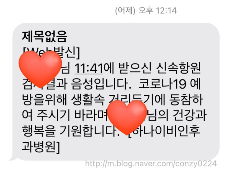  [신속항원검사] 1시간 안에 결과를 알 수 있는 코로나 검사