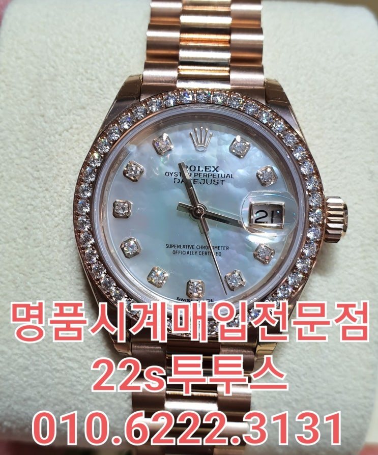  종로명품시계매입 롤렉스남자 여자시계매도 10%UP
