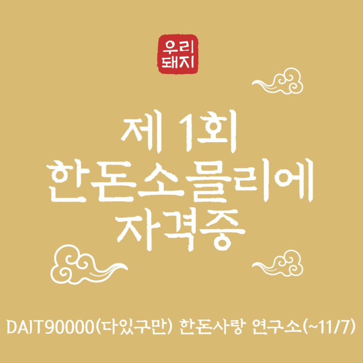  소믈리에 자격증, 무료 취득 기회(~ 11월 7일)