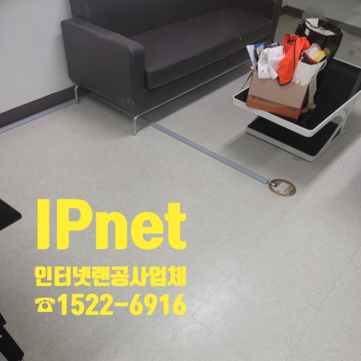  구로 인터넷공사 잘하는 최고의 인터넷랜공사업체 추천해드립니다!