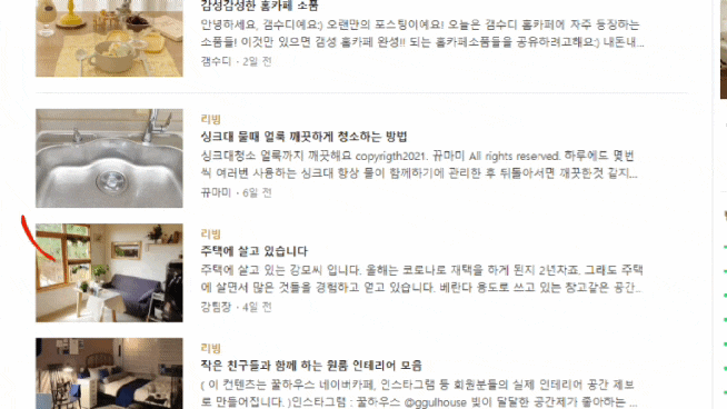 [첫번째]네이버 리빙판 감사합니다