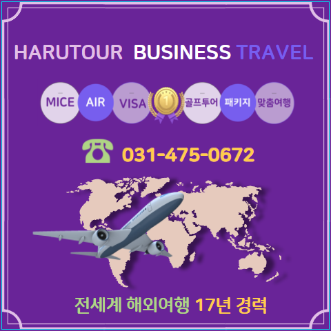  하루투어:태국 with 코로나 이후 입국 규정 안내 