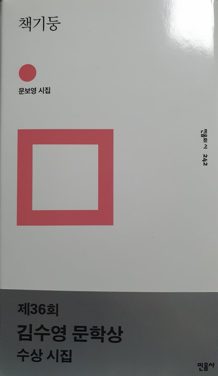 오늘의 책과 음악 - 책기둥, 밤편지