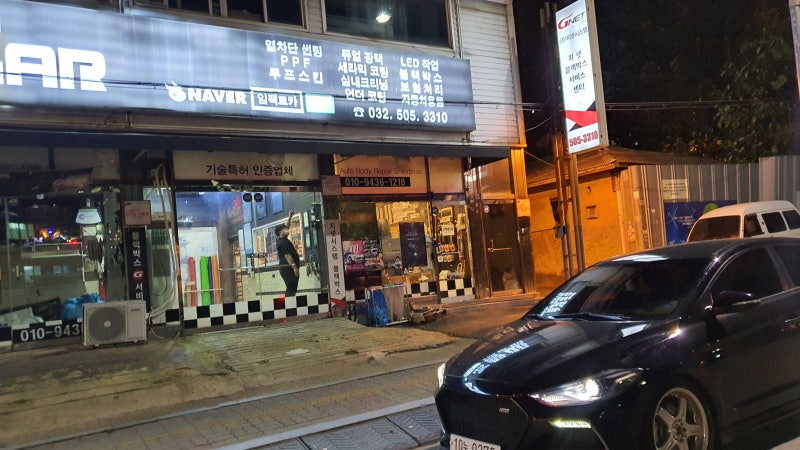 인천 부평구 / 엠비언트 / 현대 / 아반떼