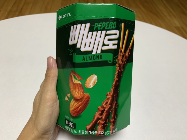 역시 아몬드는 아몬드 빼빼로 (+미리 빼빼로데이) 역시 아몬드는 아몬드 빼빼로 (+미리 빼빼로데이)