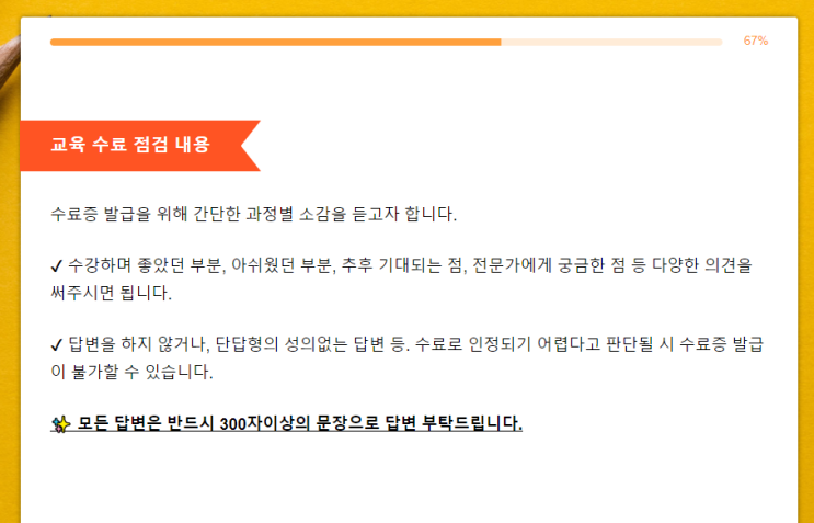  공연관광 마케팅 아카데미 과정 수료증 발급신청 & 설문조사 참여하기(feat.후기작성 필수)