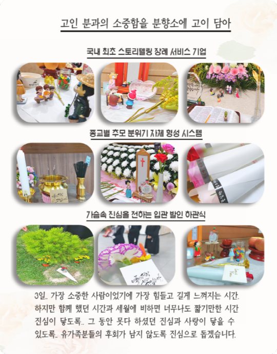  인천의료원 장례식장상조, 장례식장비용 공제. 또 후불 공제