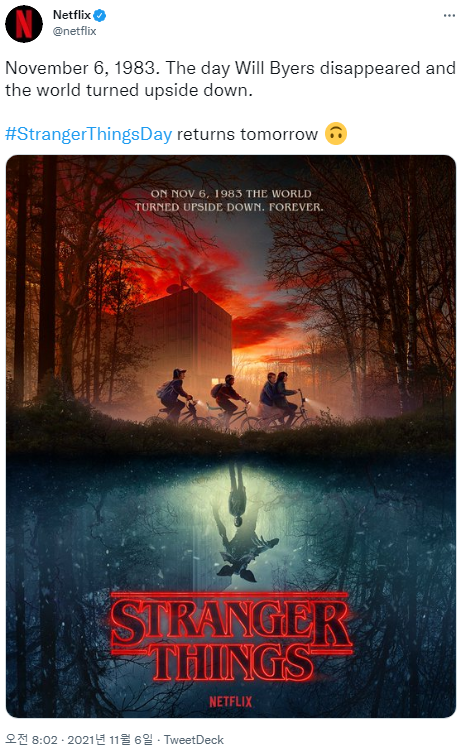 The day Will Byers disappeared and the world turned upside down. StrangerThings -넷플릭스 기묘한 이야기!!