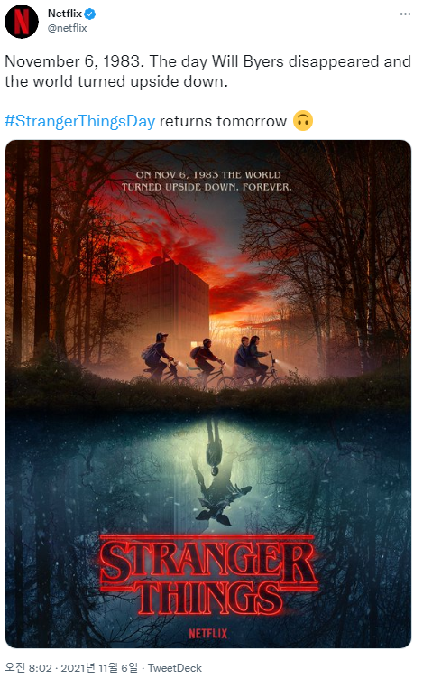  The day Will Byers disappeared and the world turned upside down. StrangerThings -넷플릭스 기묘한 이야기!!