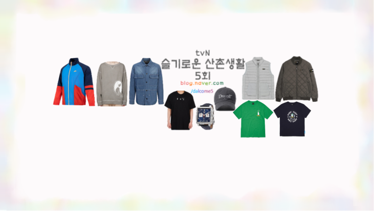 점퍼 <b>정경호</b> 경량조끼 패딩베스트 조정석 모자 옷 패션 정보... 