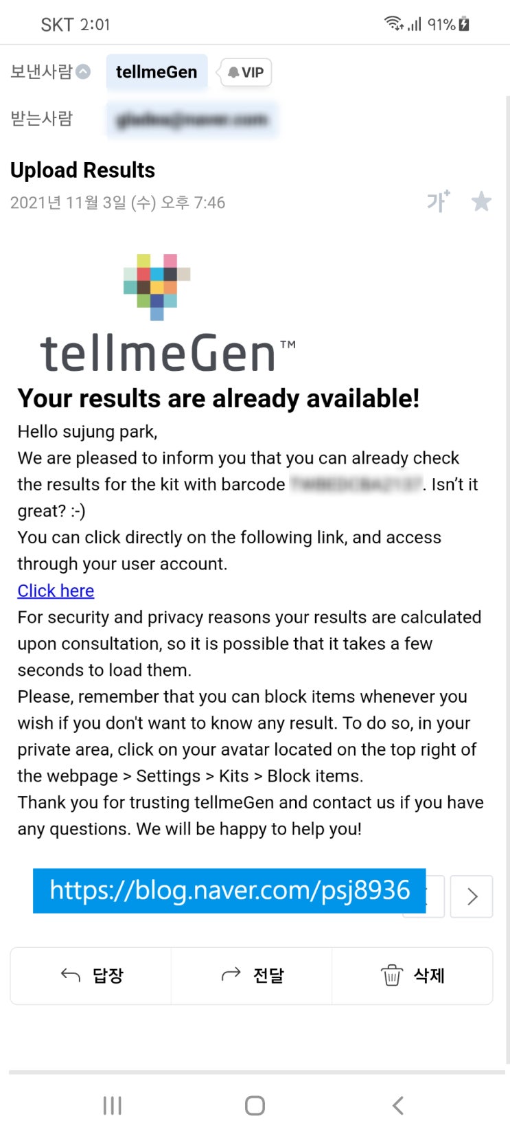 한국까지 배송되는 유전자 검사 : TellmeGen 구매기 3