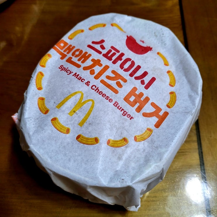  빠니보틀 팬이 먹어본 상하이 스파이시 맥앤치즈 버거.