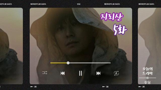  지리산 5화 전지현 주민경 구한 주지훈 말 신뢰... 수상했던 윤지온 의문의 사망