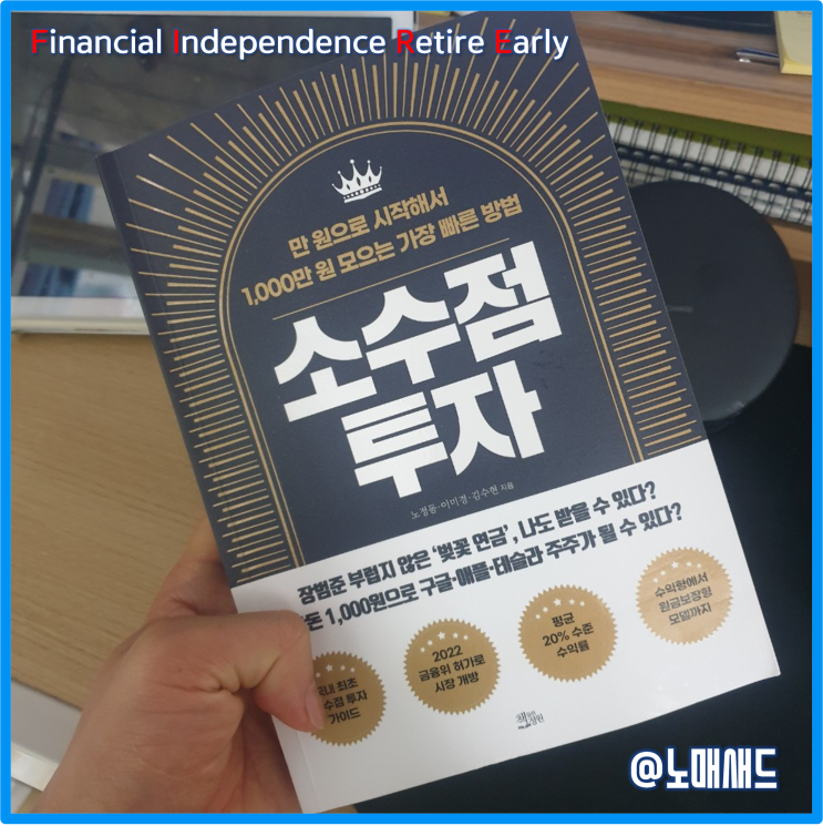 신박한 재테크책 "소수점투자" - 뮤직카우, 미술품 등 20대 소액재테크 필독서! 신박한 재테크책 "소수점투자" - 뮤직카우, 미술품 등 20대 소액재테크 필독서!