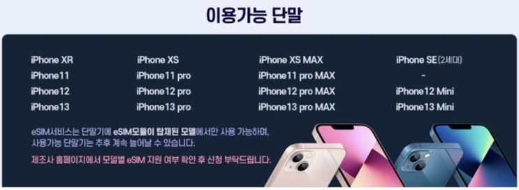  아이폰 esim 가능한 티플러스 MMS 수신 방법