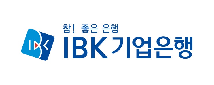 2021년 하반기 IBK 기업은행 신입행원 채용 - 실기 면접 준비 학원 추천