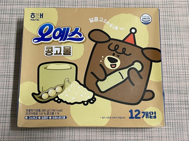  [해태 오예스 콩고물] 오리온 인절미의 쌍둥이 동생을 찾았어요!