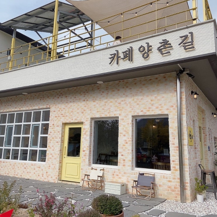  시골마을에 생긴 한적한 힐링카페[양촌길카페]