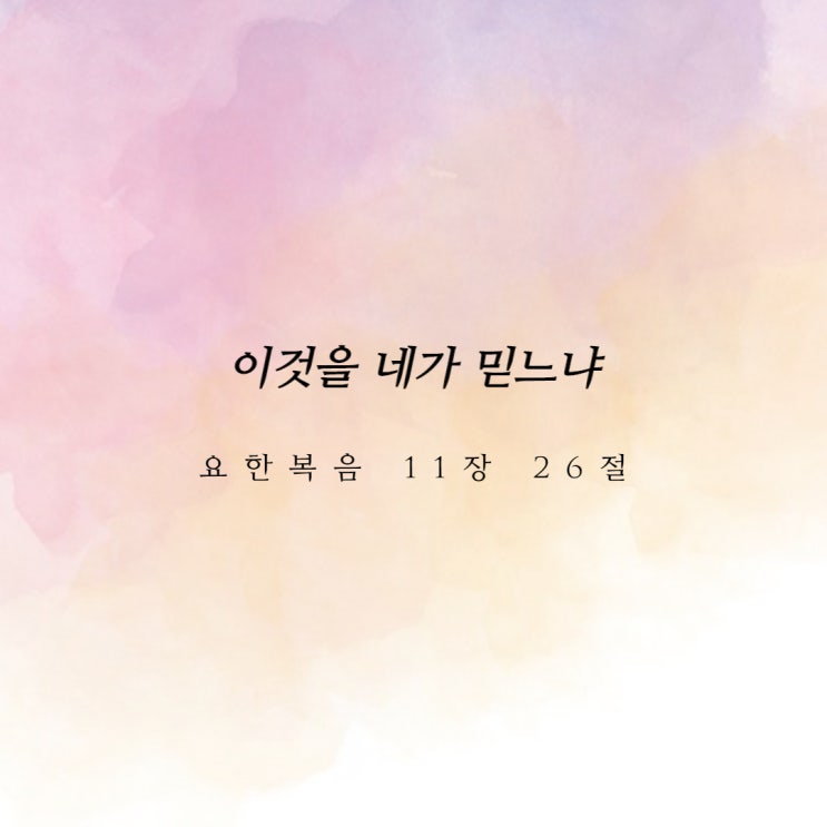  내가 처한 상황 속에서