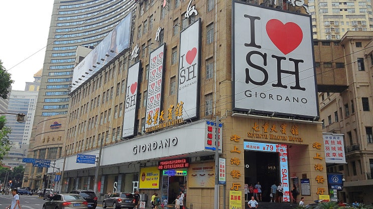 上海(Shanghai) 1 나는 상하이가 좋다