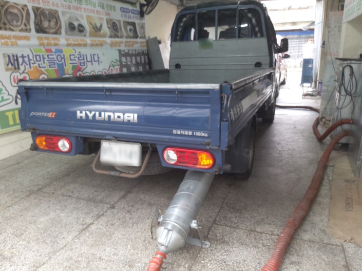  1톤 화물 매연 수리