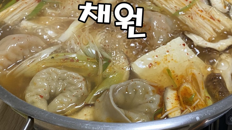  [가평 아침고요수목원 맛집] 가평 잣두부 맛집 채원