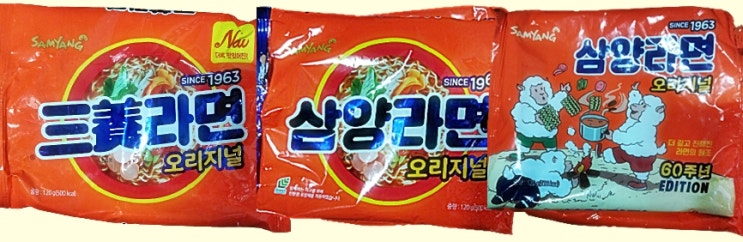  전에 알던 삼양라면은 어디 갔을까?