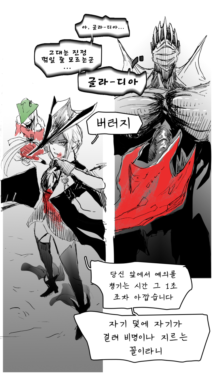 저엉말 진지한 사이드 스토리 2 - [명일방주 만화][웹코믹][4컷]